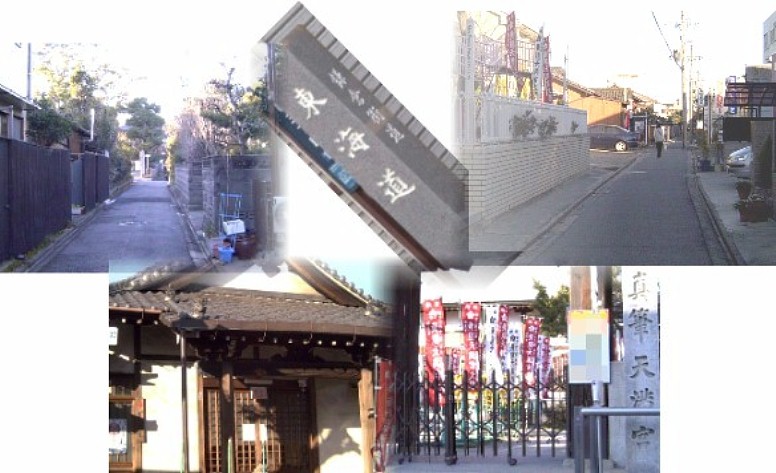 駅から西へ約450メートル、旧東海道と鎌倉街道の 交差点(南区呼続町地内の標識)である。 左上写真は鎌倉街道を西へ進んで白豪寺(中央の森)、右上は東へ行くと 鳥栖八剣社へ出る(途中は跡形もなく寸断)。下2枚は交差点から東へ50~100メート