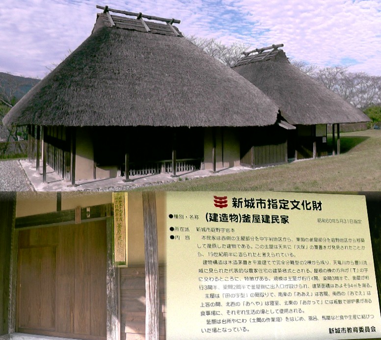 釜屋建民家。 説明文拡大