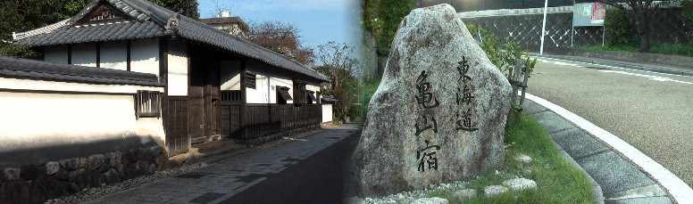 加藤家長屋門と宿場道標（堀池の南交差点角）。