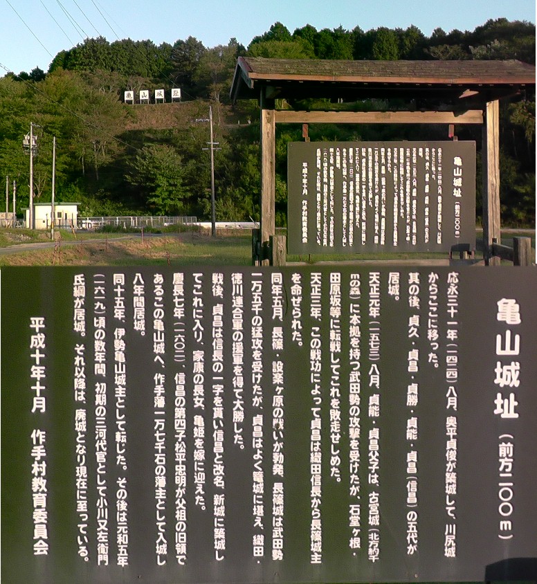 国道３０１号バス停から望む亀山城址。グーグルマップ つくで手作り村/亀山城址