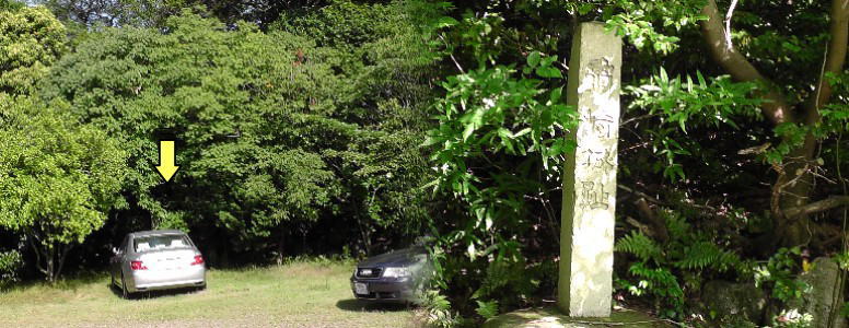 児童遊園内の亀崎城跡。黄色矢印に右の石碑が立っています。 亀崎城跡