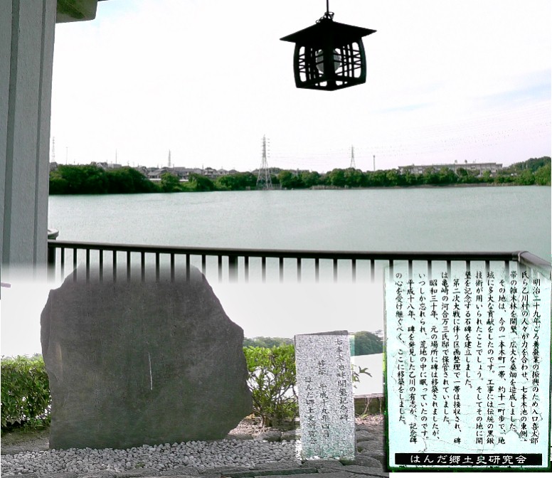 上池。 碑石拡大 。