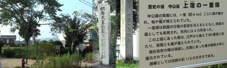 上宿一里塚と見慣れない「明治天皇御鳳輦前駆奉仕蹟」。明治13年明治天皇巡幸の際、 駒場村の青年達が懸命に馬車の先引きを行い小手ノ木坂を通したといわれます。 上宿一里塚