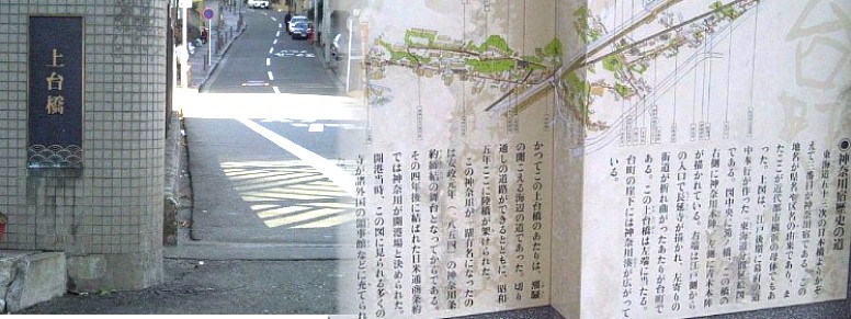 最後に「神奈川宿歴史の道はここ上台橋から神奈川通東公園に至る およそ４キロの道のり」と記されています｡平成１３年１２月３１日撮影