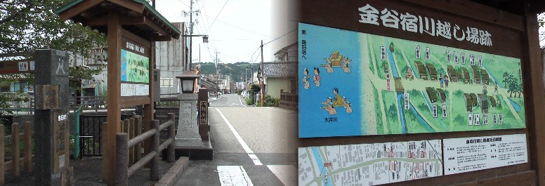 右岸堤防を西（旧東海道）へ行ったところにあります。島田側の川会所ほどの雰囲気はありません。