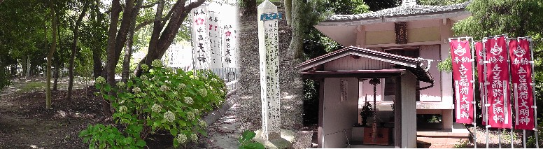 土呂八幡宮境内の土呂天神(右)。左は上林竹庵居宅跡(左)。 上林竹庵居宅跡の標識