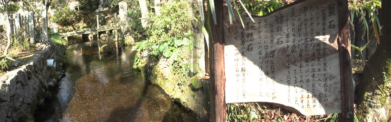 蟹石、腰掛石の名前が付けられています。