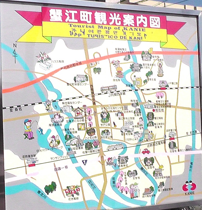 愛知県・３８市史跡・社寺めぐりー蟹江町（その３） 歴史民族資料館前の蟹江町観光案内図。 蟹江城址（蟹江町）。 蟹江城址 法応寺。 リンク：蟹江町観光協会・法応寺 説明文拡大 年表 法応寺/盛泉寺 盛泉寺。 リンク：蟹江町観光協会・盛泉寺 善