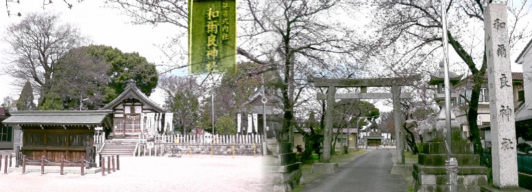 和爾良神社(かにらじんじゃ)。 リンク:和爾良神社 和爾良神社・大光寺