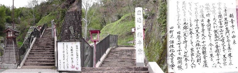 観音堂＆観音寺。