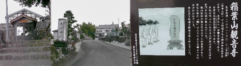 観音寺。三河・本地城址とされますが遺構、遺跡など見当たりませんでした。 左は境内・坂登り口の行者堂。 観音寺