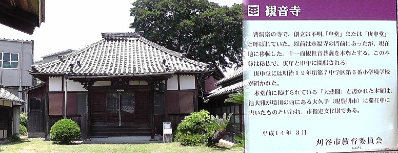 観音寺。