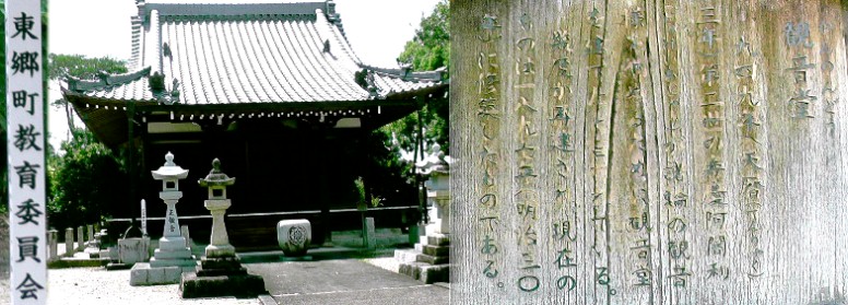 観音寺境内観音堂。