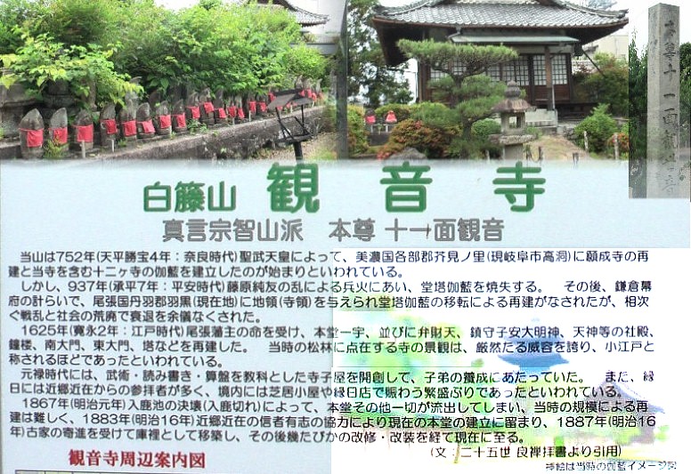 観音寺。野呂塚から街道に戻り北に進むと観音寺があります 観音寺