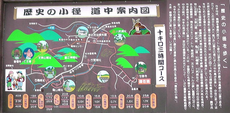 甘泉寺駐車場に建つ案内板。 説明文拡大