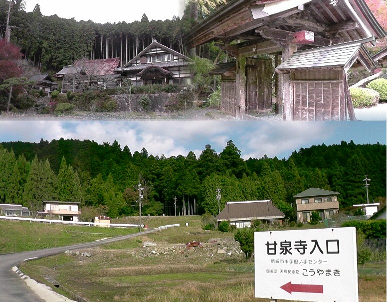 愛知・３８市史跡・社寺めぐりー新城市(その１２、作手地区)