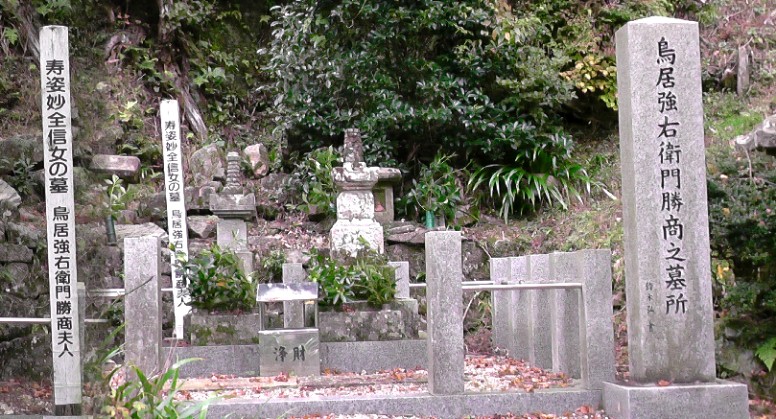 甘泉寺境内鳥居強右衛門勝商之墓所。向かって左に作手出身の夫人の墓碑が並べられています。 織田信長自ら葬ったとされます。説明板拡大 甘泉寺