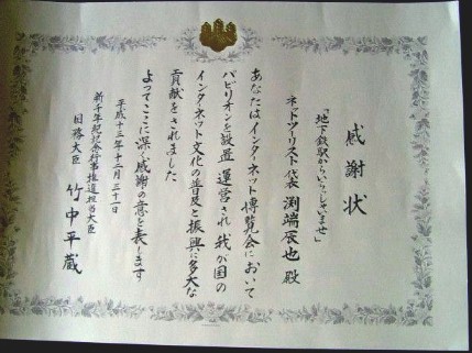 「インパク感謝の夕べ」に出席して