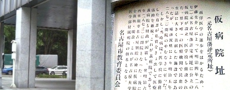 駅１番出入り口から東へ約６００メートル、産業貿易館本館前にある。 関連 伊藤圭介出生地と２００メートル離れている。