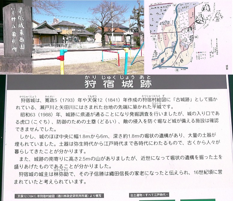 狩宿城跡・観音堂（尾張城東西国第２５番札所） 観音堂・狩宿城跡