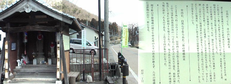 照手姫笠掛地蔵堂。中世の仏教説話「小栗判官・照手姫」にまつわる伝説の地蔵です。