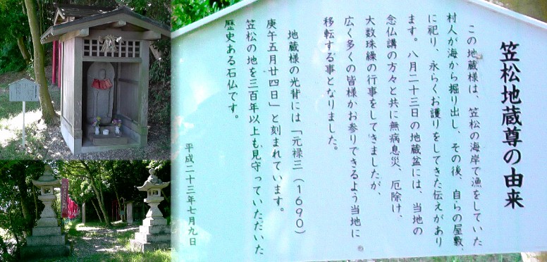 笠松地蔵尊。 笠松地蔵尊