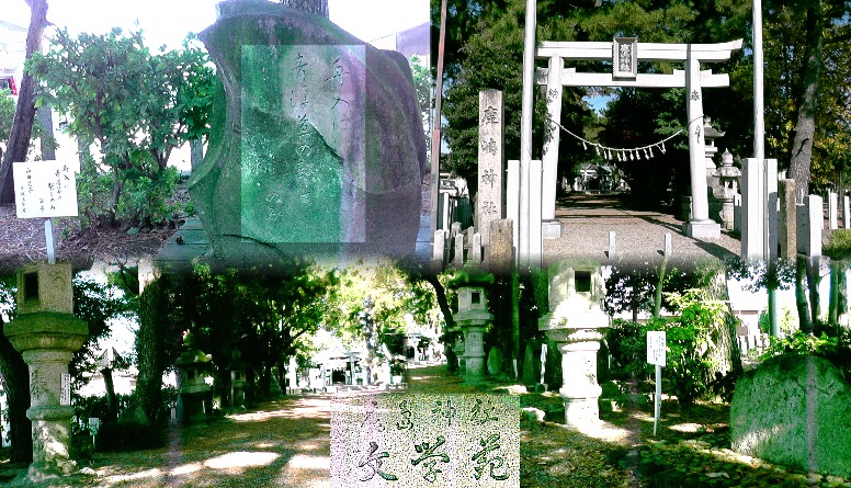 鹿島神社（上右）。上左は境内の文学碑。下は参道両側の文学苑。 文学苑について拡大 鹿島神社について 鹿島神社