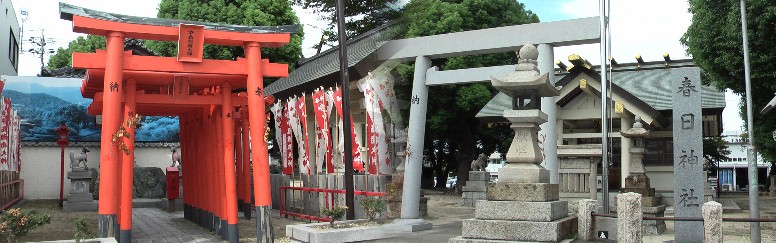 春日神社と境内の中島稲荷大神。国道1号線沿い北側にあります。