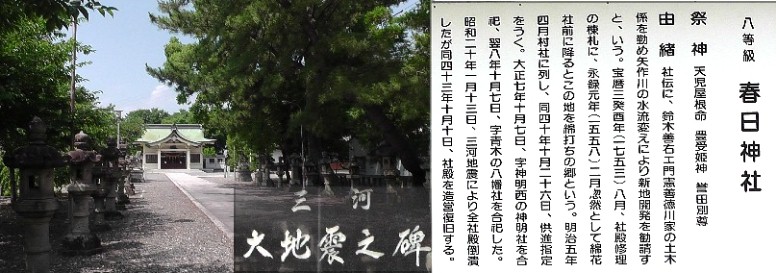 春日神社。 春日神社