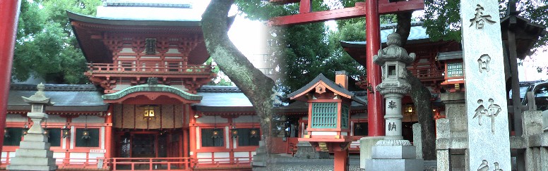 春日神社。由緒記拡大