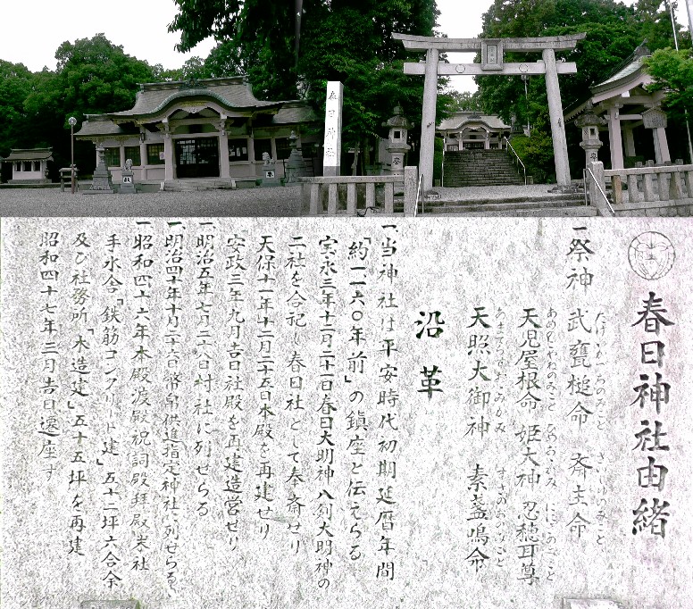 春日神社。祐福寺地区。 春日神社