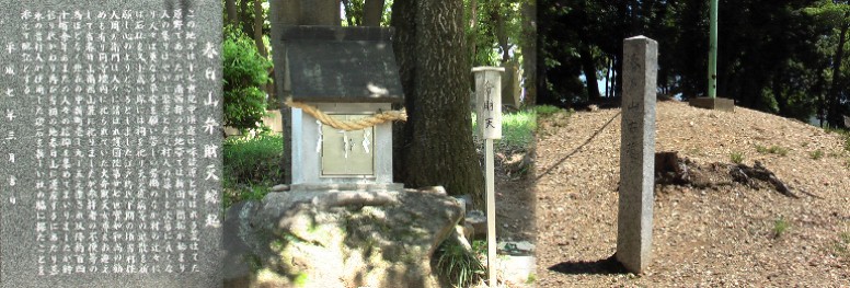 春日山古墳(右)。春日山古墳の西隣の春日山弁財天。 春日山古墳