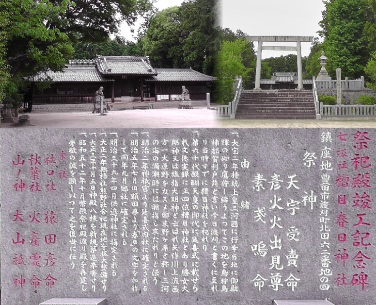 糟目春日神社。 境内の夫婦の樹