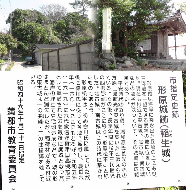 徳川家康公 愛知史跡めぐり(その９)