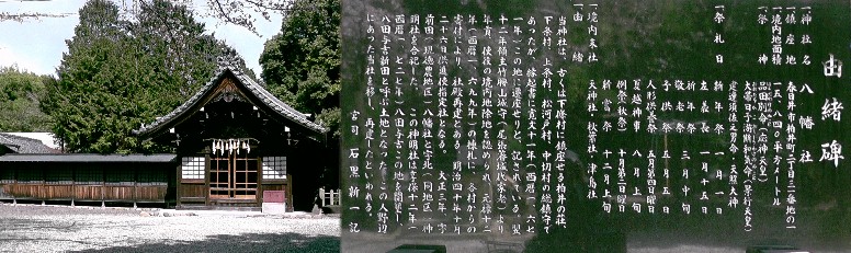 勝川八幡社。 勝川八幡社