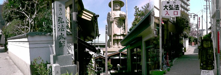 弘法大師本堂への案内と離れた場所からの弘法大師像(中)。