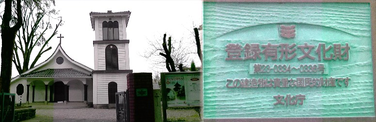 カトリック教会主税町。平成２３年国登録有形文化財。 リンク：カトリック教会 カトリック教会主税町