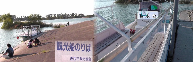 葛木観光船のり場。16人乗りですが下段の国重要文化財・船頭平閘門が体験できます 葛木観光船のり場