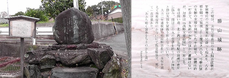 勝山城跡。 勝山城跡