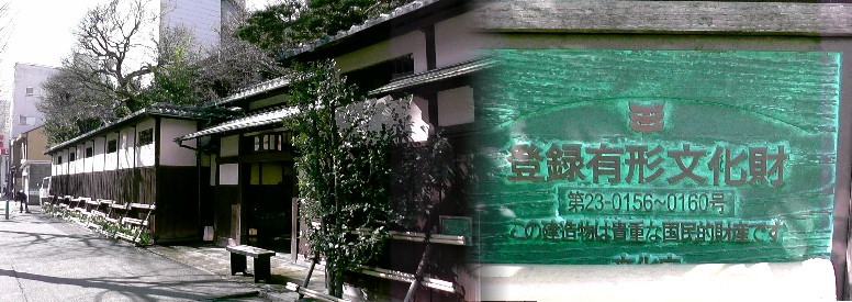 国登録有形文化財。料亭「河文」。