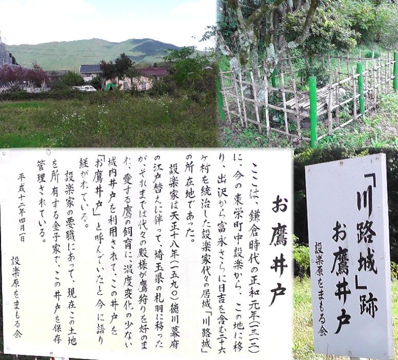 川路城跡。 川路城跡