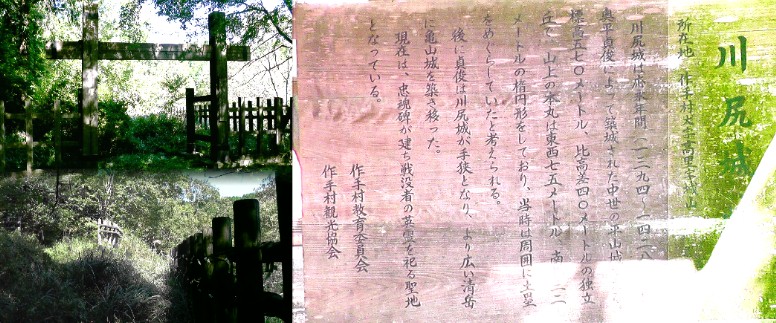 川尻城址の冠木門。 グーグルマップ：川尻城址