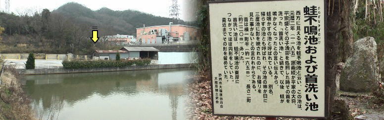 黄色矢印が平家終焉の地。稲荷川の手前南側にある。
