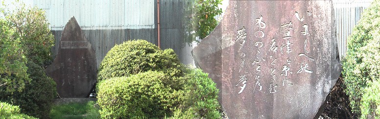 萱津古戦場跡と碑文。鎌倉街道から西へ約４００ｍ行く。