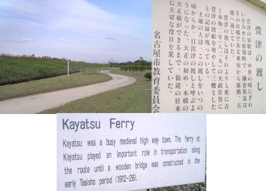 本陣駅から西北へ約１．３キロ行くと庄内川堤防にでます。 日比津電車基地西の河川敷にあります。名古屋城の信長、中 村の秀吉、児玉の丹羽長秀らが遊びまわった枇杷島川原です 関連：鎌倉街道(萱津の東宿跡)