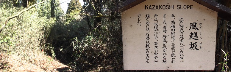 風越坂と付近の旧道。