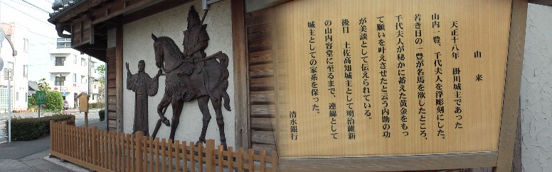 掛川城近く銀行も一豊、千代にふさわしい雰囲気。