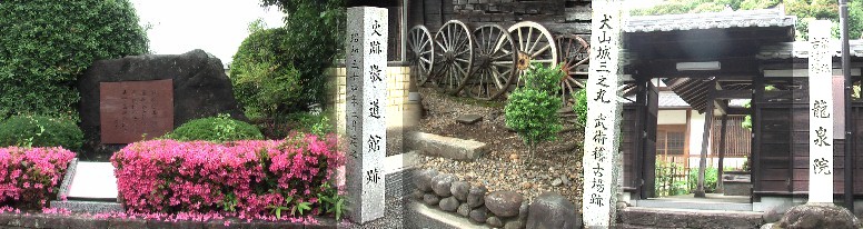 敬道館跡付近の石碑、モニュメントなど。 敬道館跡説明板