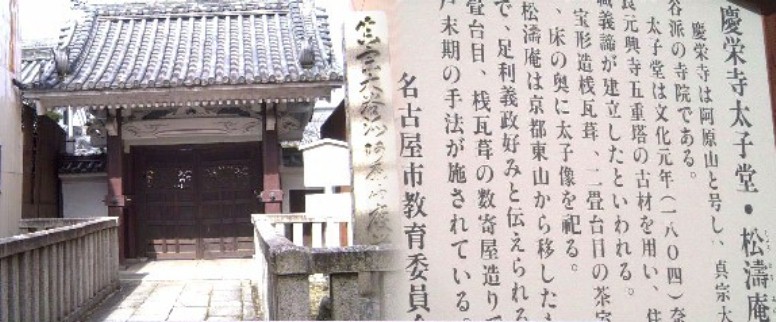 駅から西へ約４５０メートル、東円頓寺通りへ入り中ほど北側