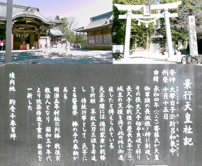 景行天皇社。 景行天皇社